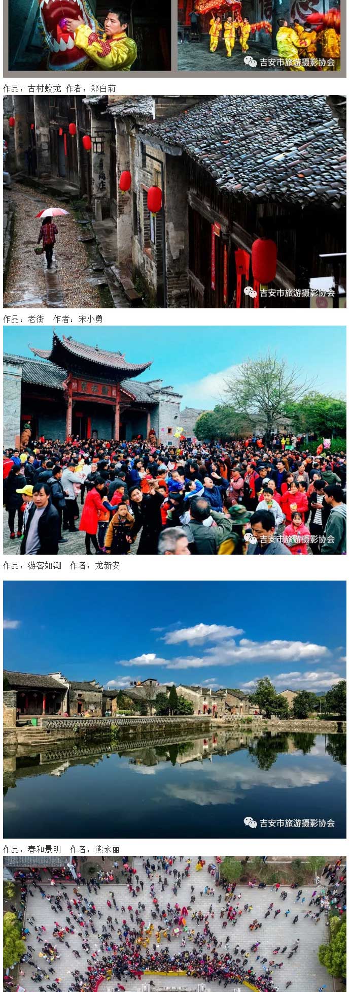 快来瞧！一场千年古村视觉盛宴！第一届中国•渼陂旅游摄影大赛获奖作品选