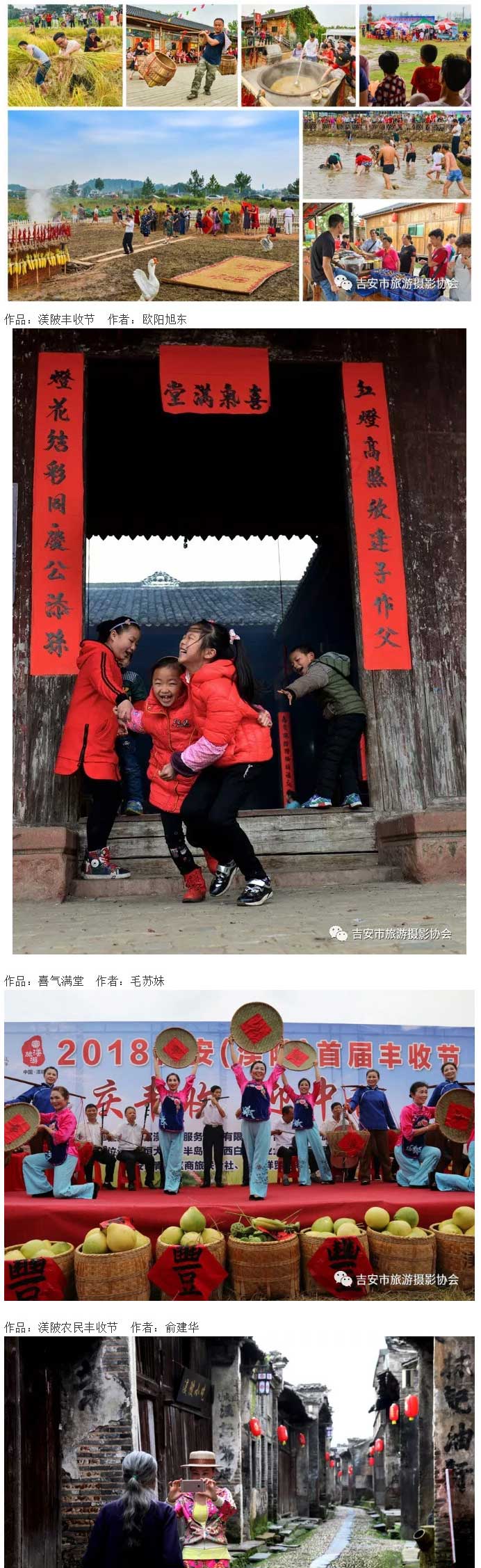 快来瞧！一场千年古村视觉盛宴！第一届中国•渼陂旅游摄影大赛获奖作品选